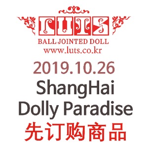 Special booking DOLL for 2019 ShangHai DollyParadise