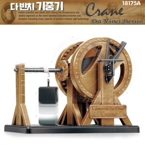 Academy Da Vinci Crane 18175A