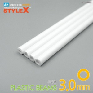 Style X Probong Round Pipe 3.0mm 4 Pieces DM224