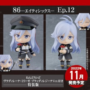 [Pre-Order] 86 Eighty Six Ep.12 w/Nendoroid Vladilena Milize: Bloody Regina Ver. Special Package Edition