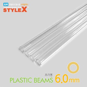 StyleX Prabong Round Clear Pipe 6.0mm 4 Pieces DM298